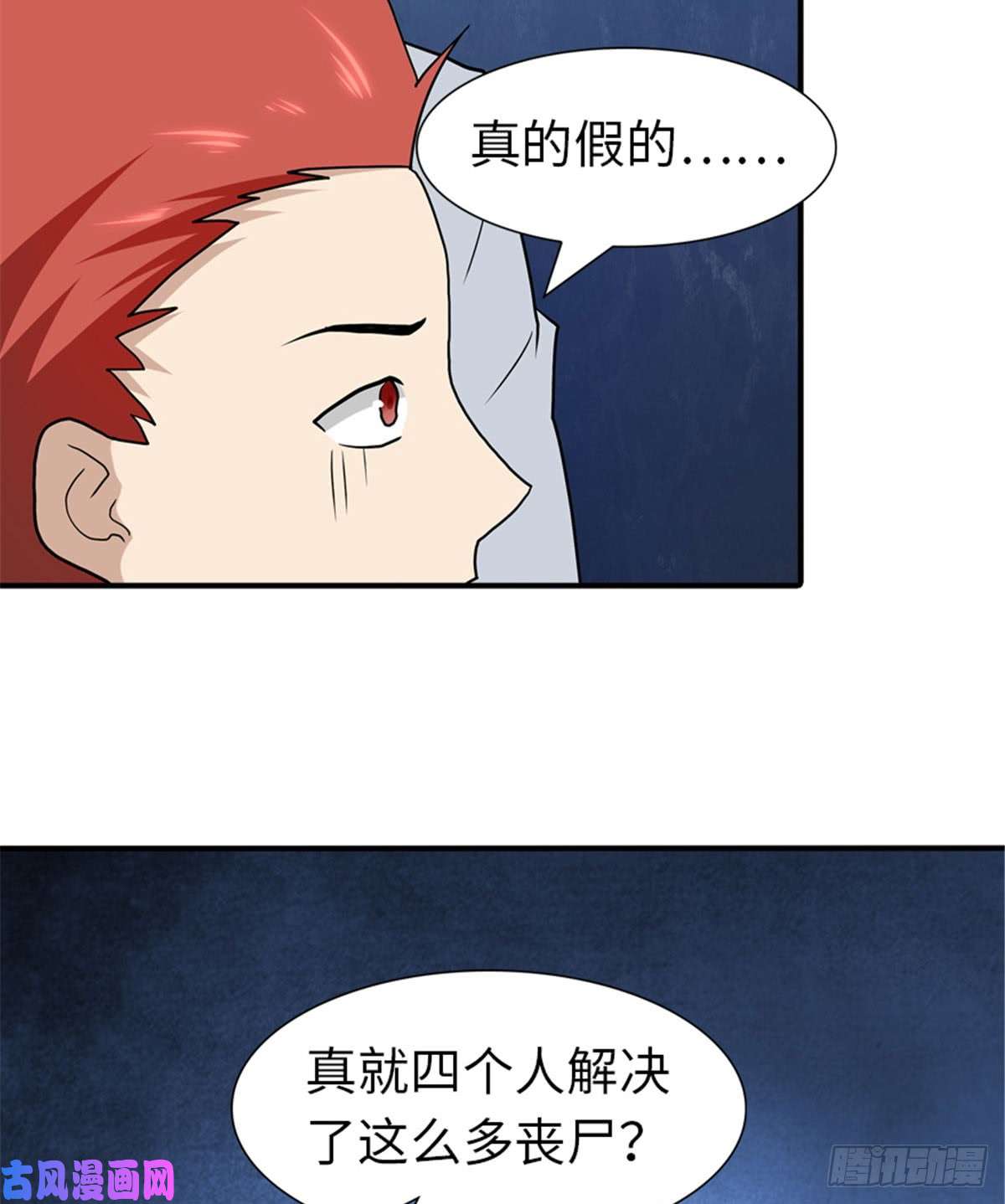 我的病毒女友（移动版）106