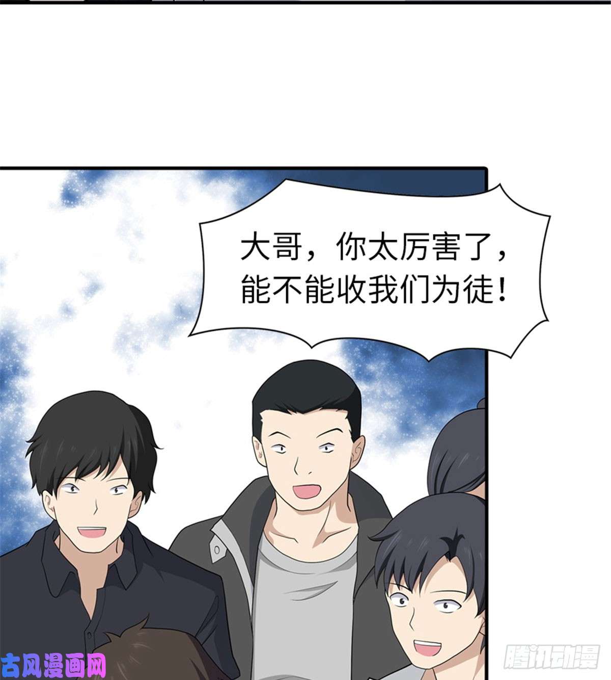 我的病毒女友（移动版）106
