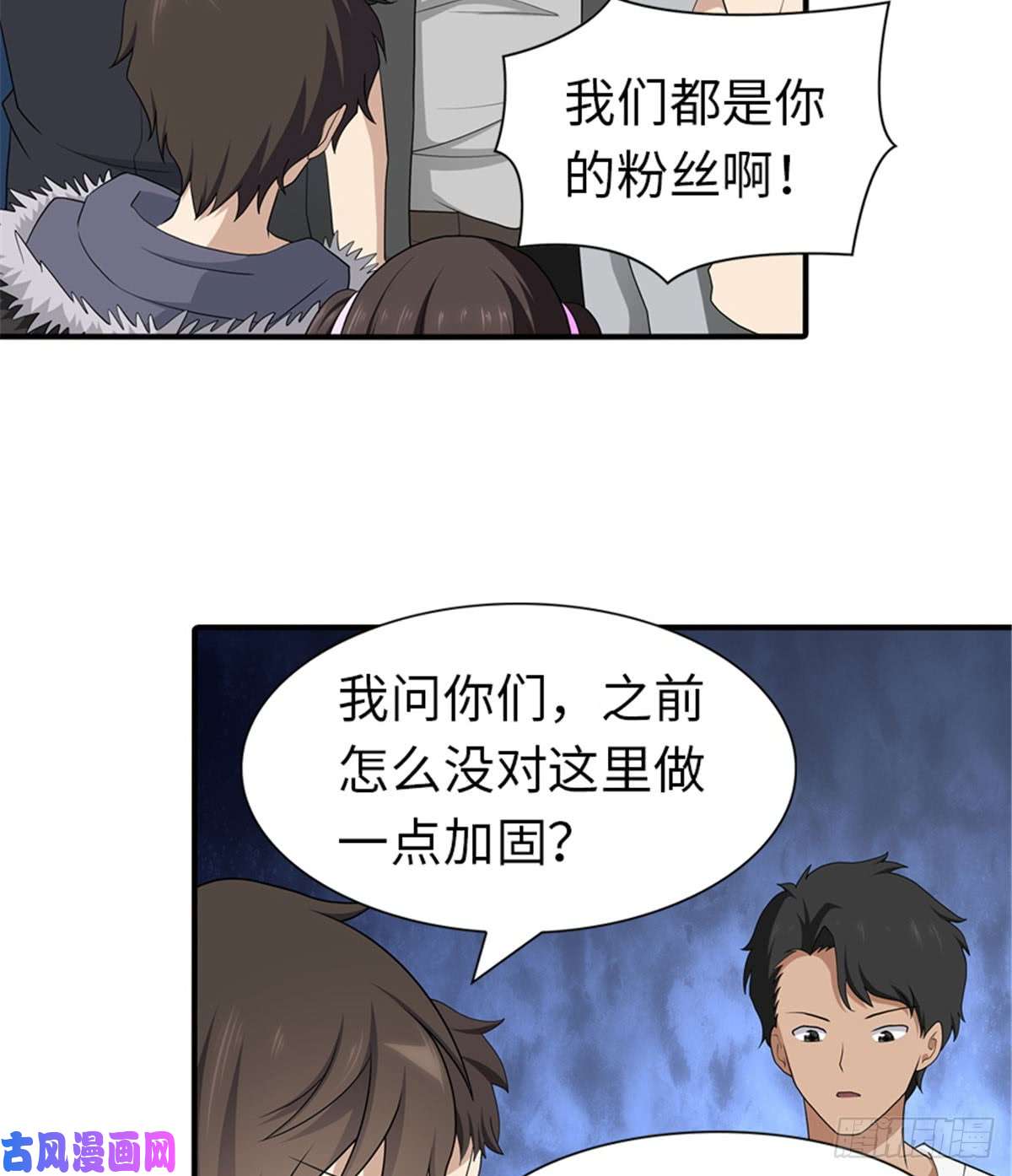 我的病毒女友（移动版）106