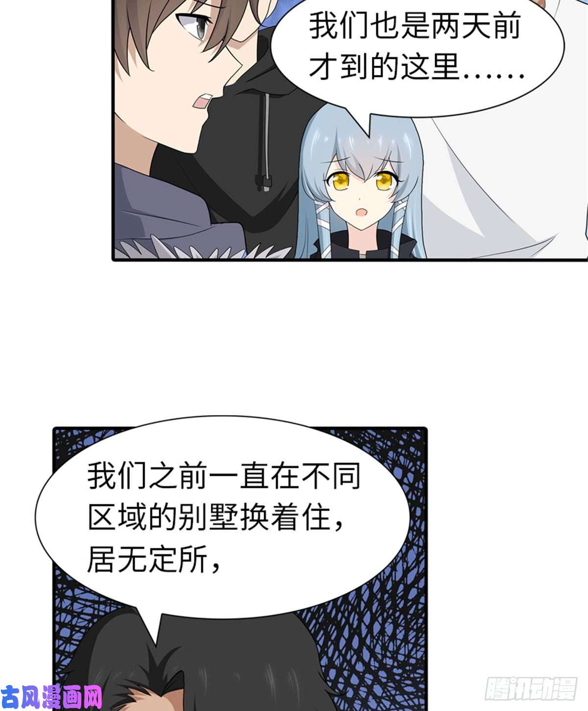 我的病毒女友（移动版）106