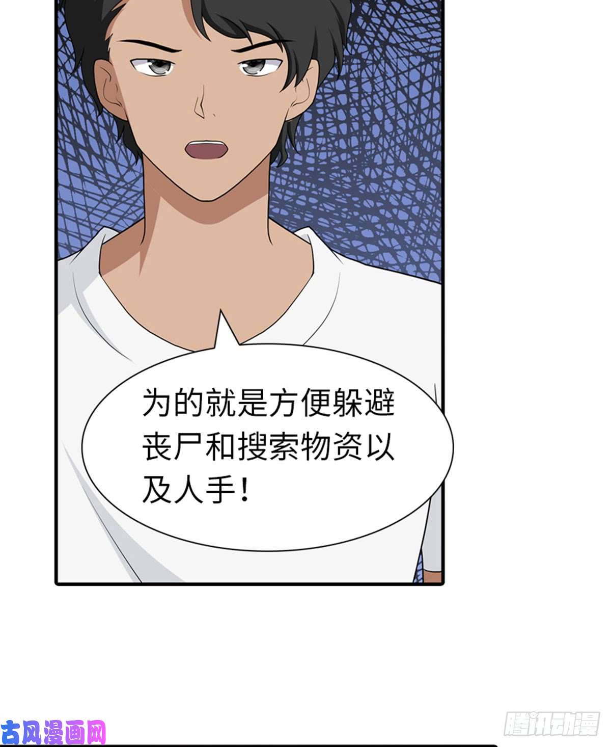 我的病毒女友（移动版）106