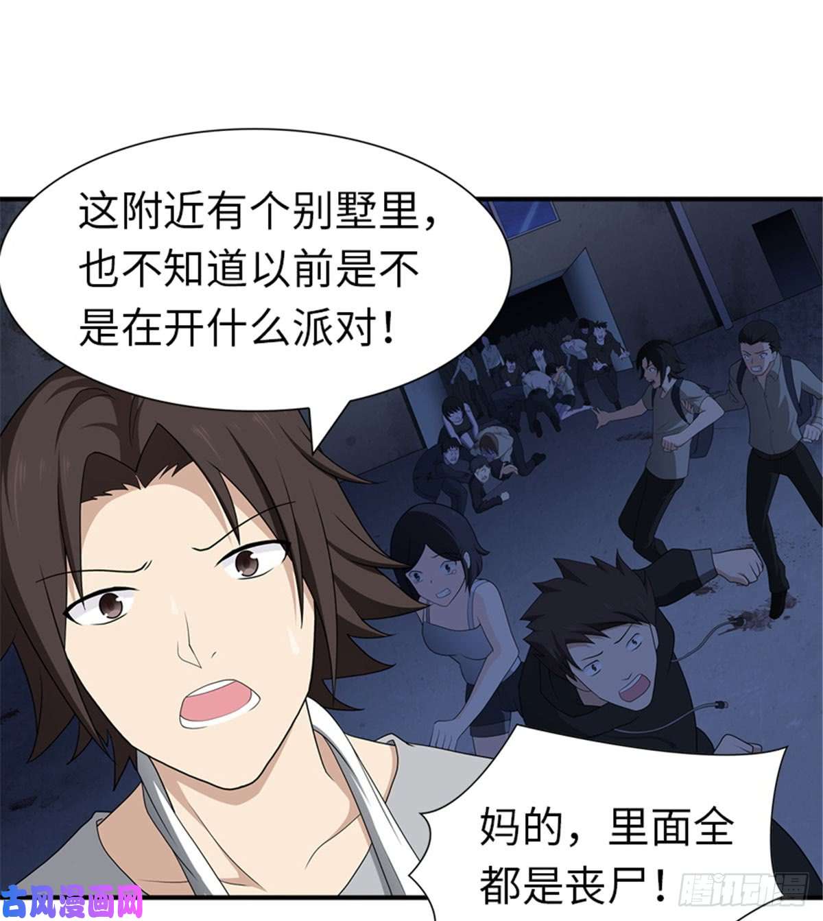 我的病毒女友（移动版）106
