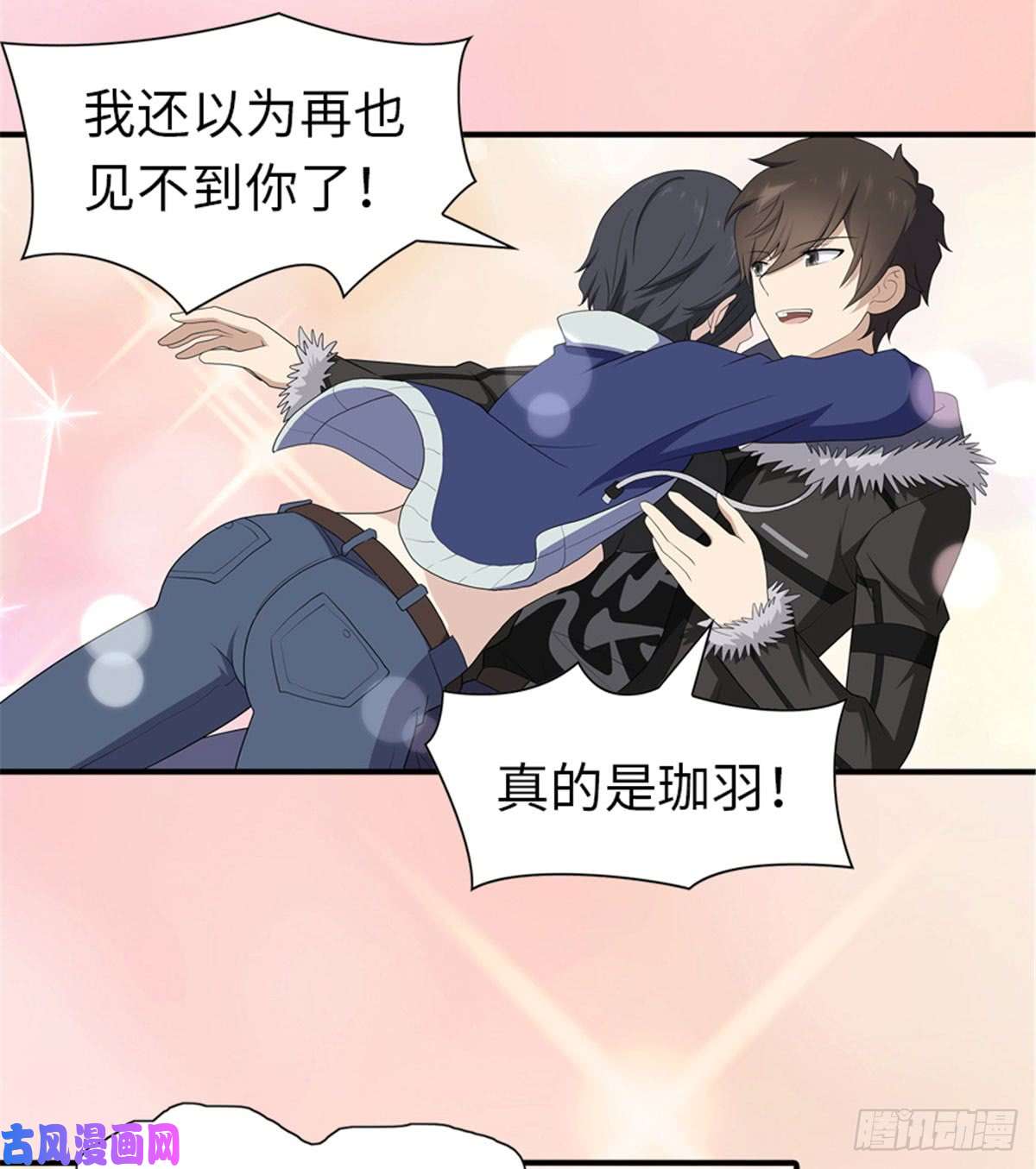 我的病毒女友（移动版）106