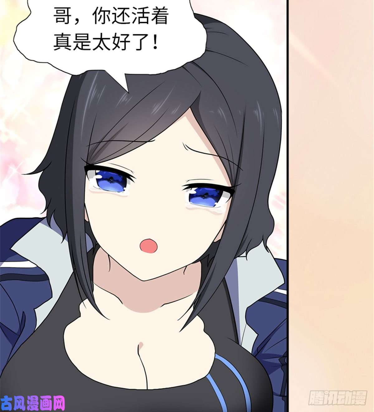 我的病毒女友（移动版）106
