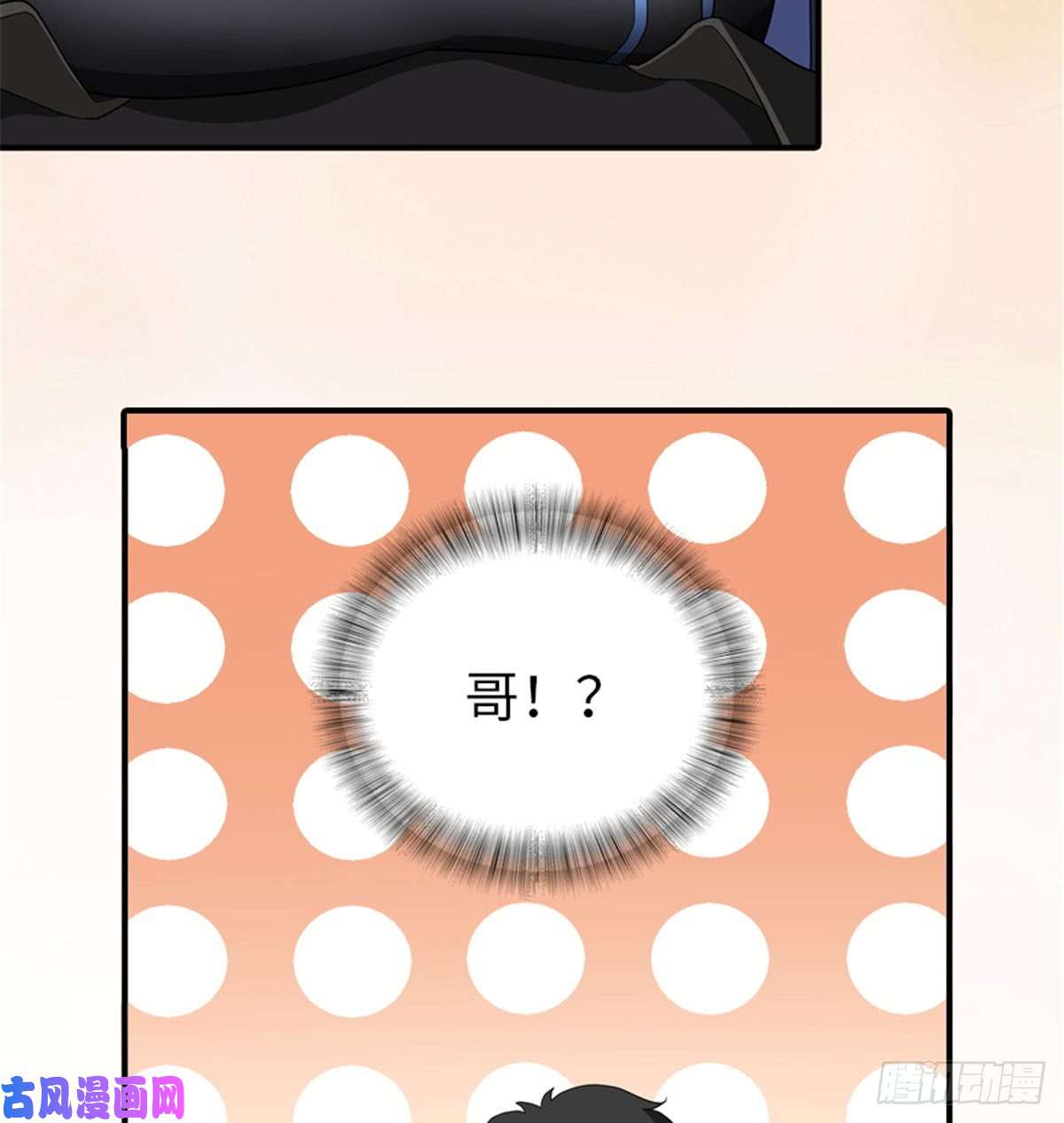 我的病毒女友（移动版）106