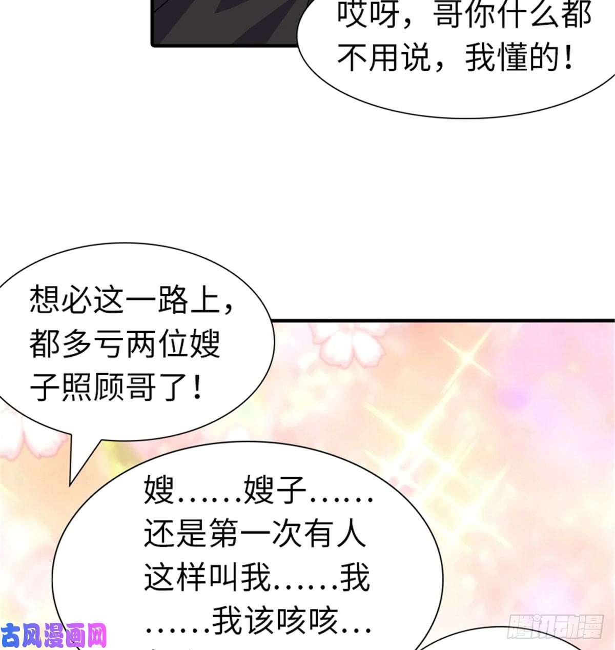 我的病毒女友（移动版）107