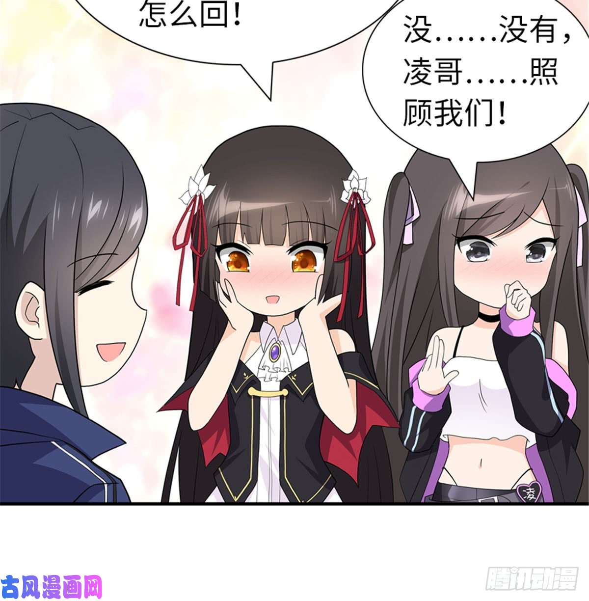 我的病毒女友（移动版）107