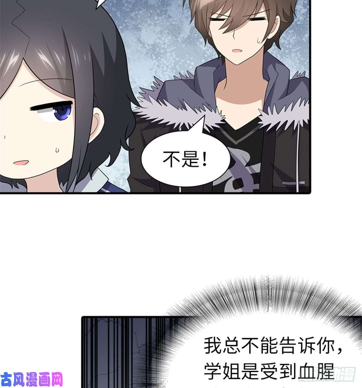 我的病毒女友（移动版）107