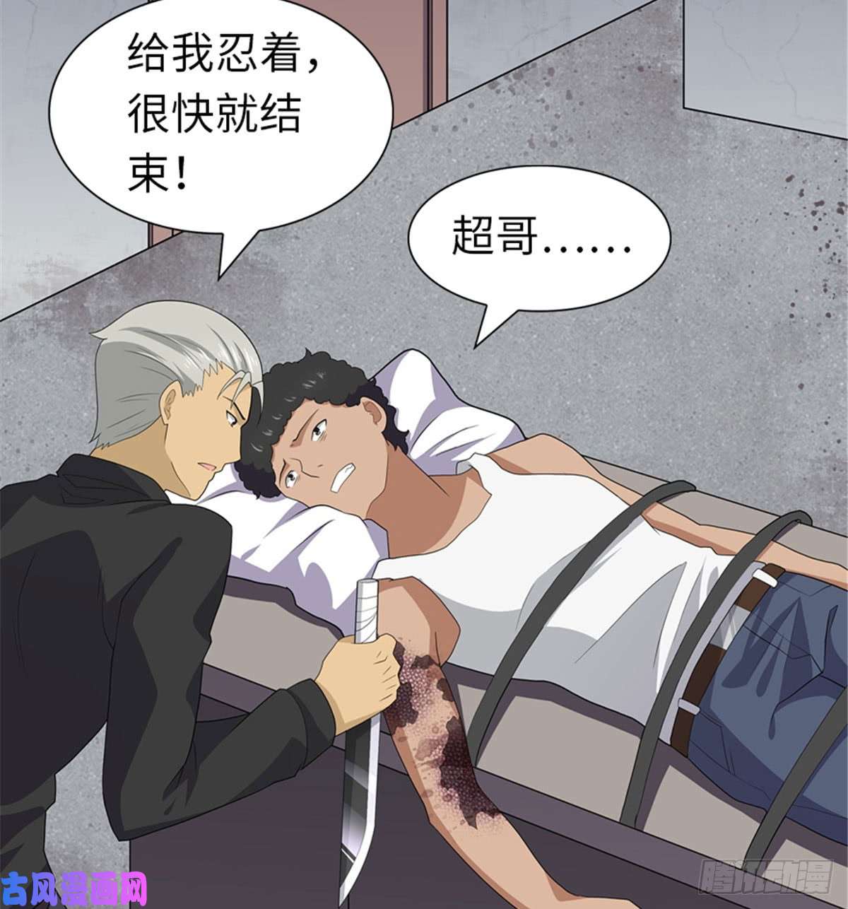 我的病毒女友（移动版）107