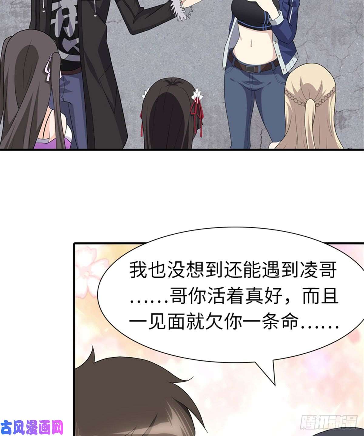 我的病毒女友（移动版）107