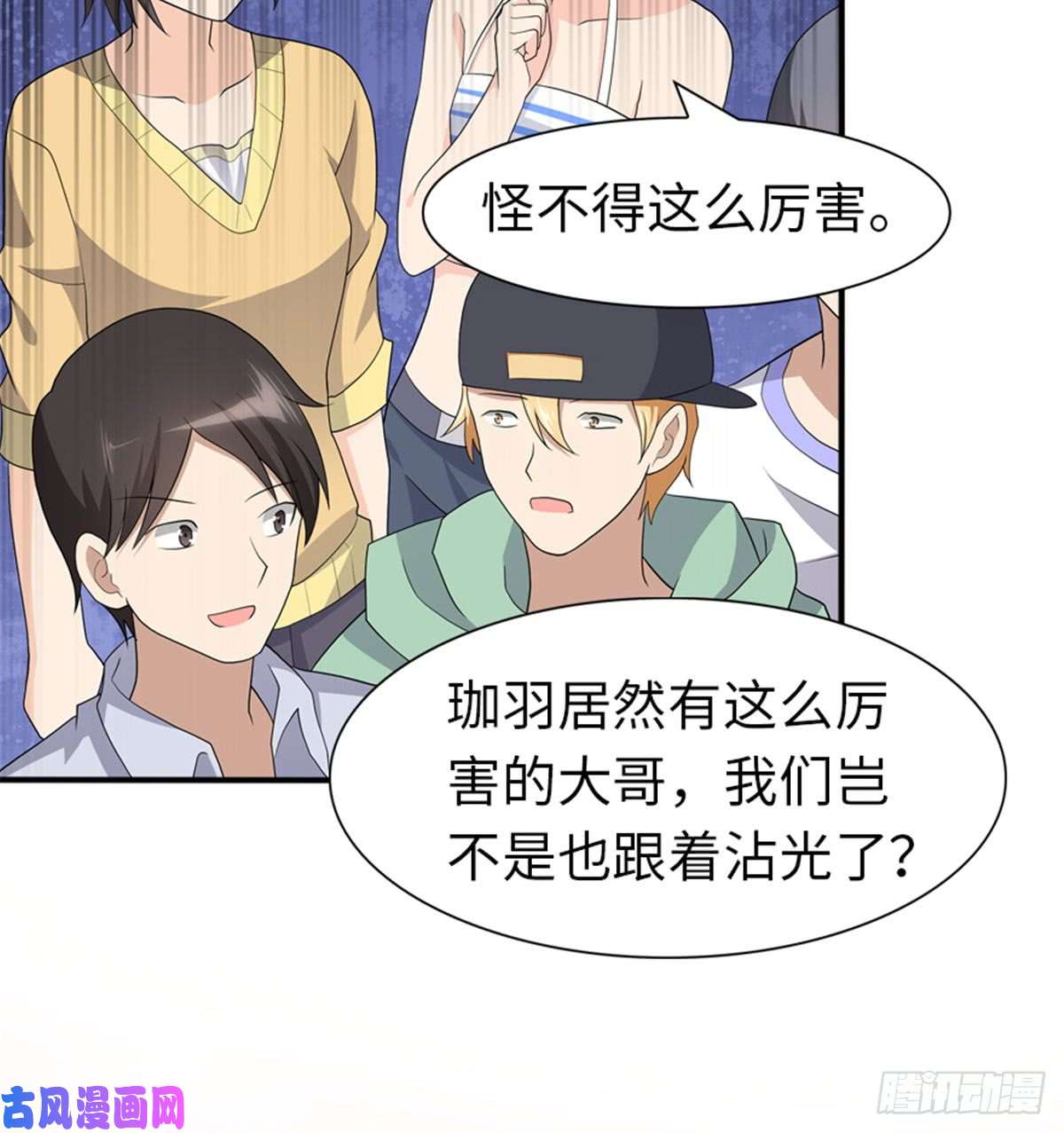 我的病毒女友（移动版）107