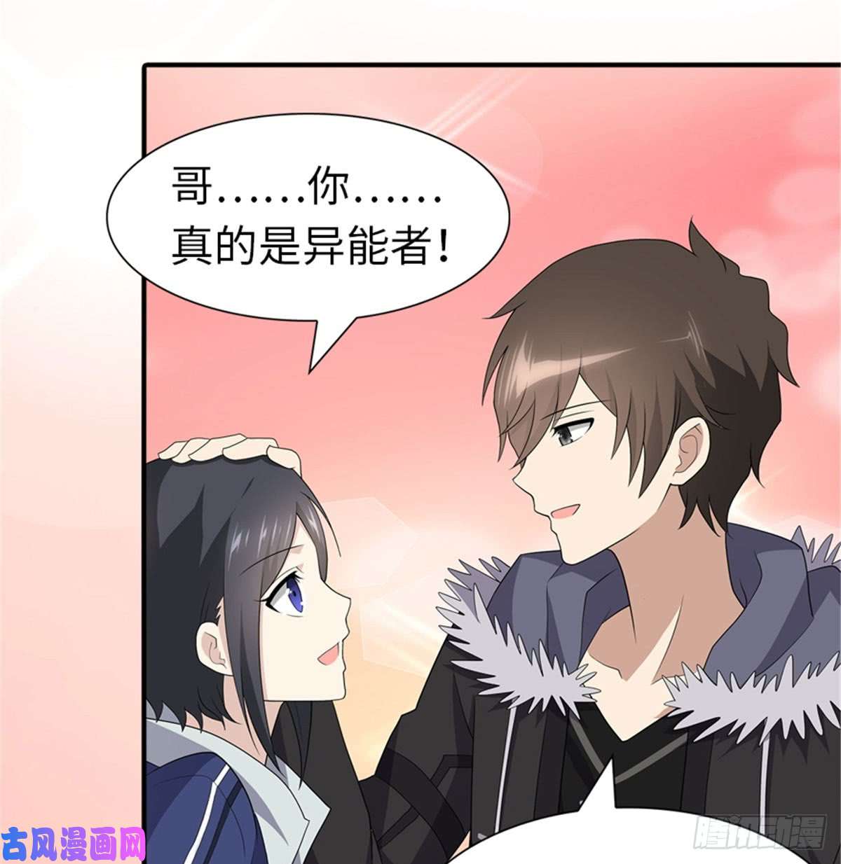 我的病毒女友（移动版）107