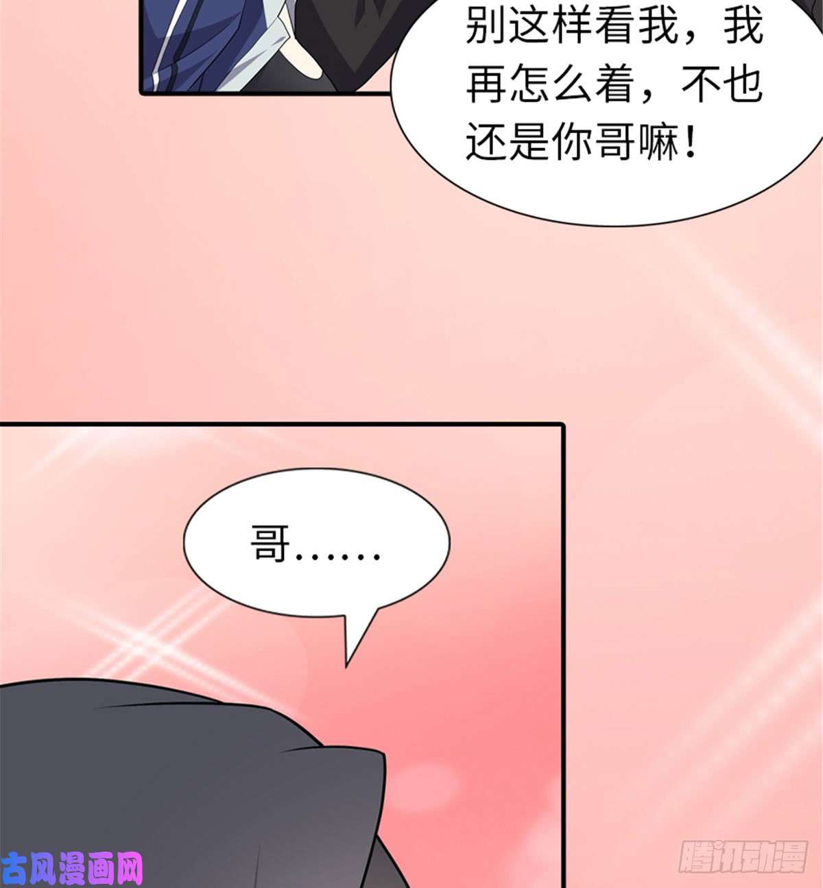 我的病毒女友（移动版）107