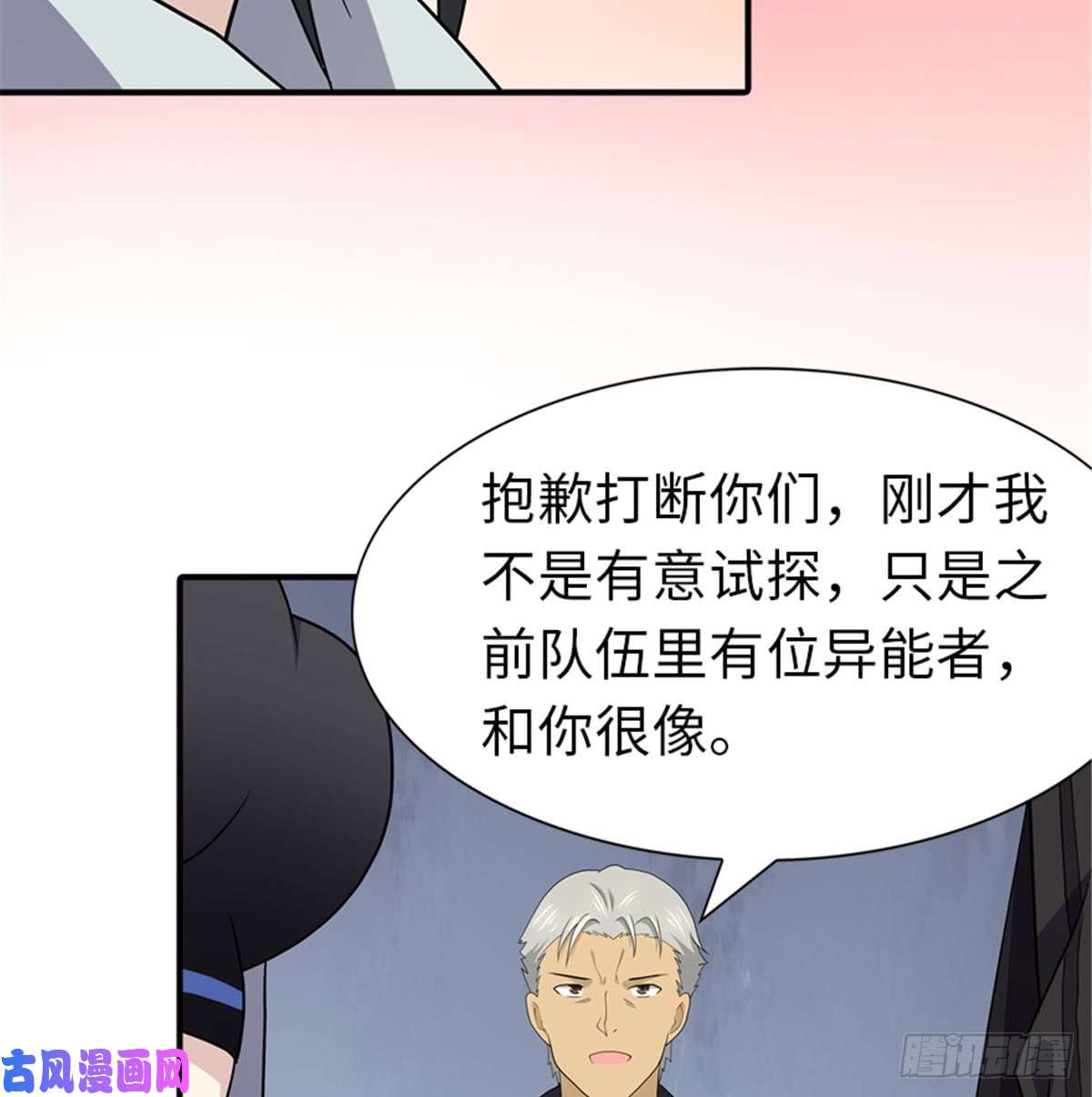 我的病毒女友（移动版）107