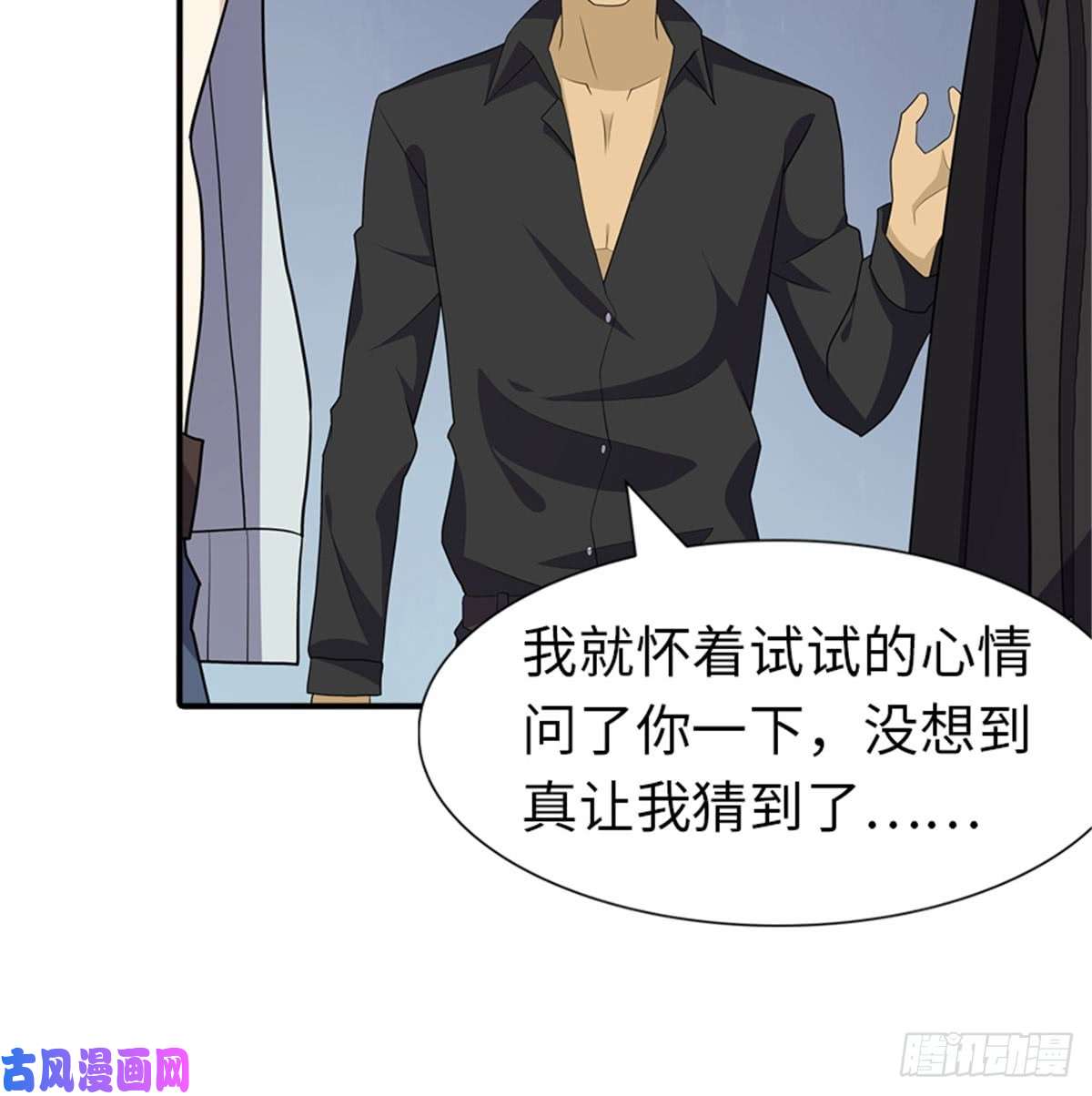 我的病毒女友（移动版）107