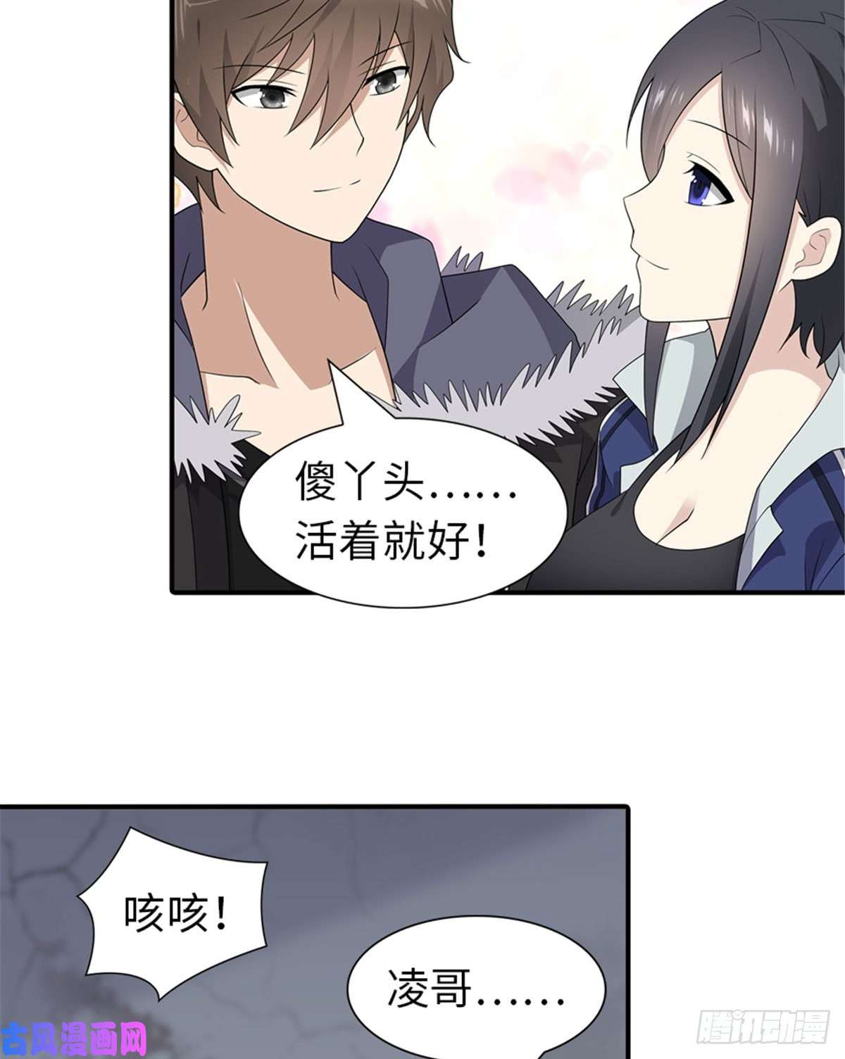 我的病毒女友（移动版）107