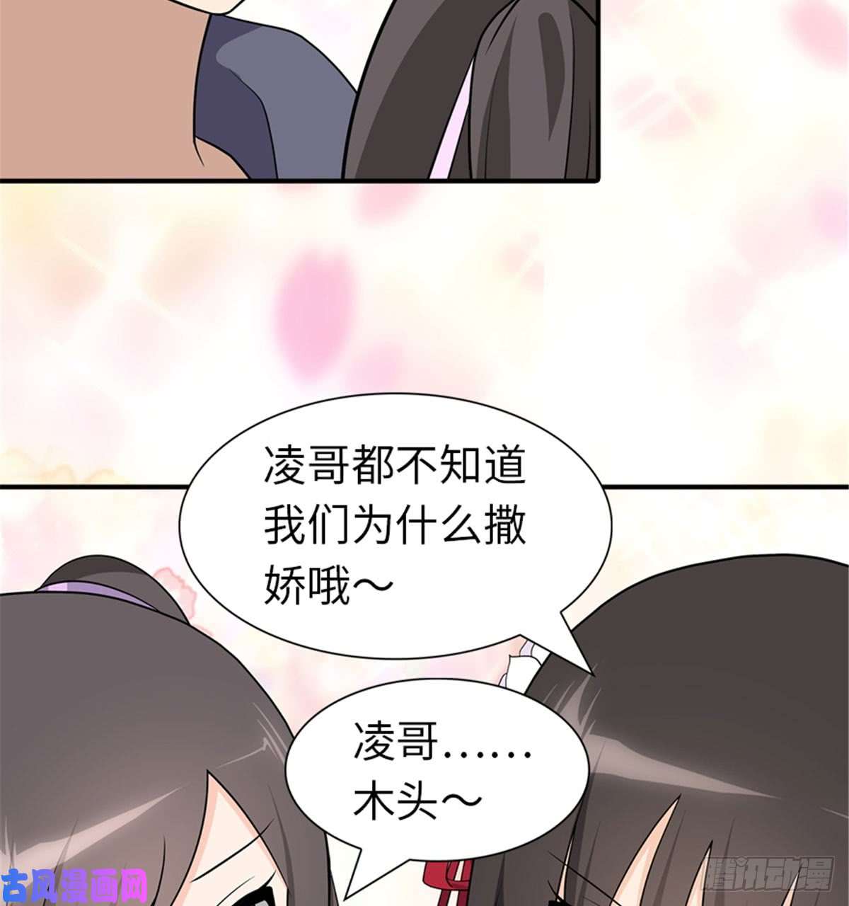 我的病毒女友（移动版）107