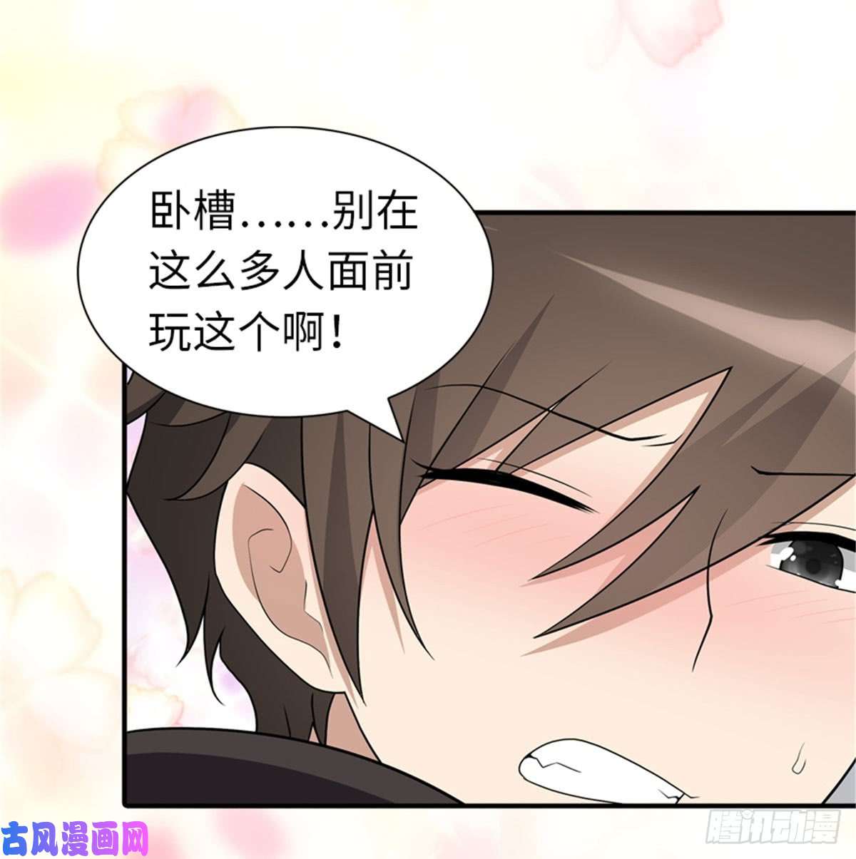 我的病毒女友（移动版）107