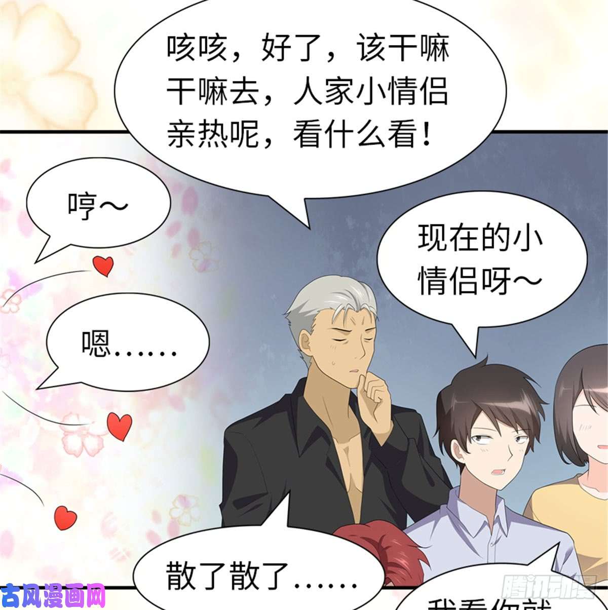 我的病毒女友（移动版）107
