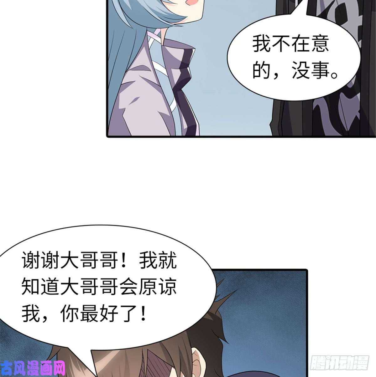 我的病毒女友（移动版）107