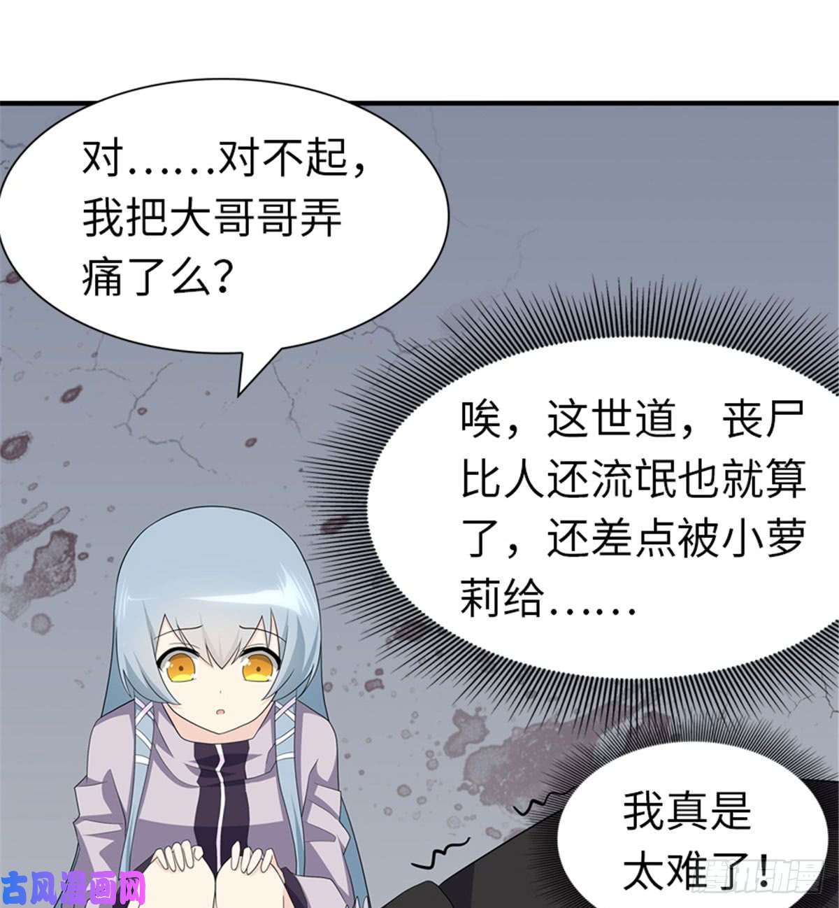 我的病毒女友（移动版）107
