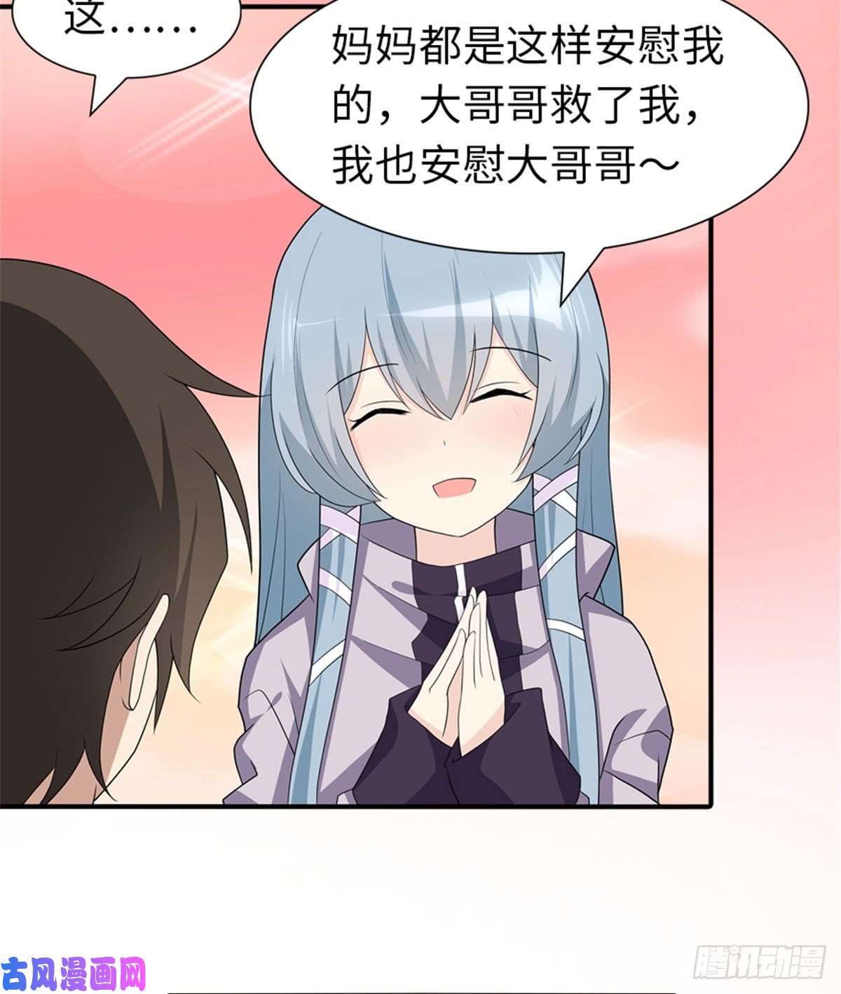 我的病毒女友（移动版）107