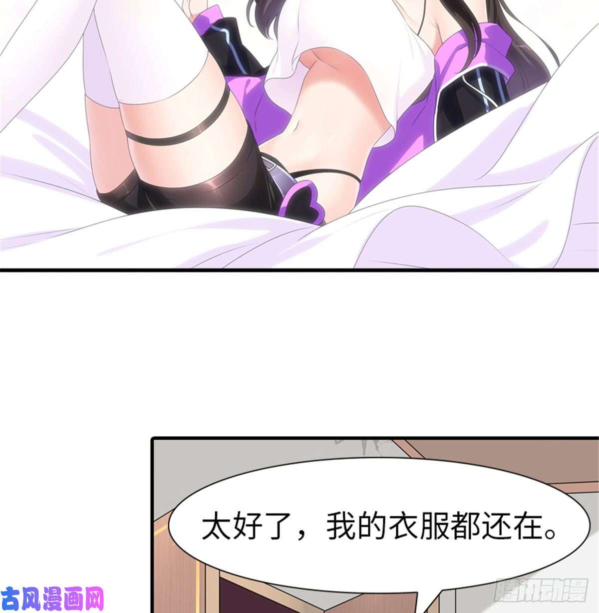 我的病毒女友（移动版）108