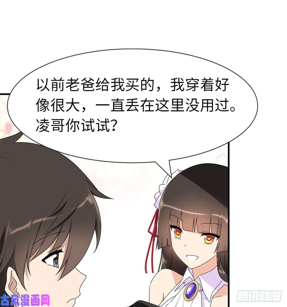 我的病毒女友（移动版）108