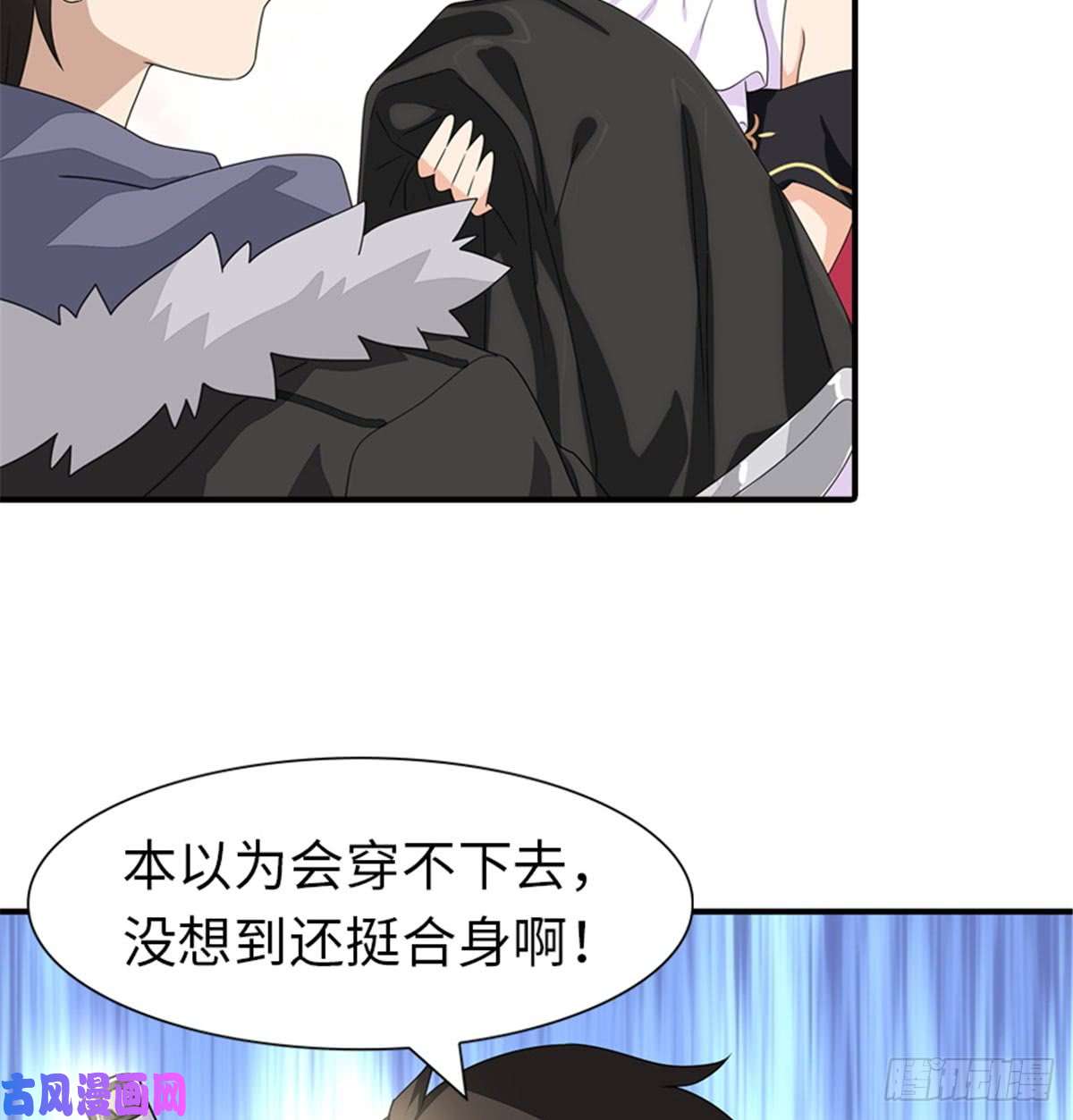 我的病毒女友（移动版）108