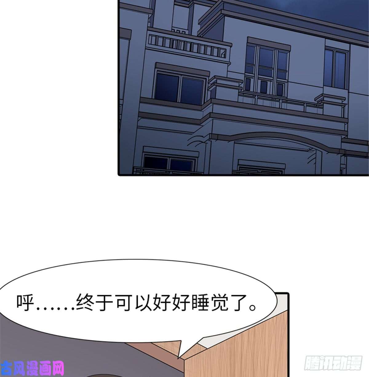 我的病毒女友（移动版）108