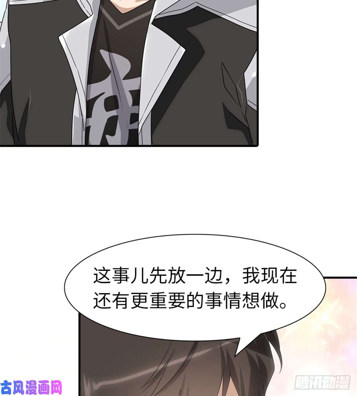我的病毒女友（移动版）108