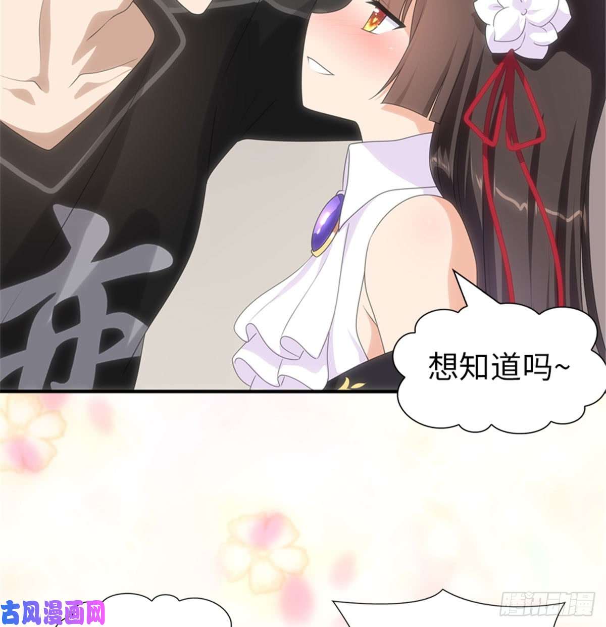 我的病毒女友（移动版）108