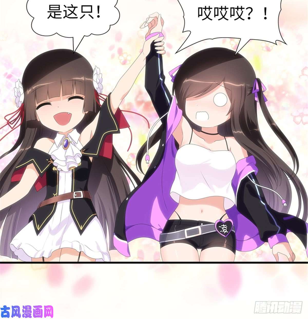 我的病毒女友（移动版）108
