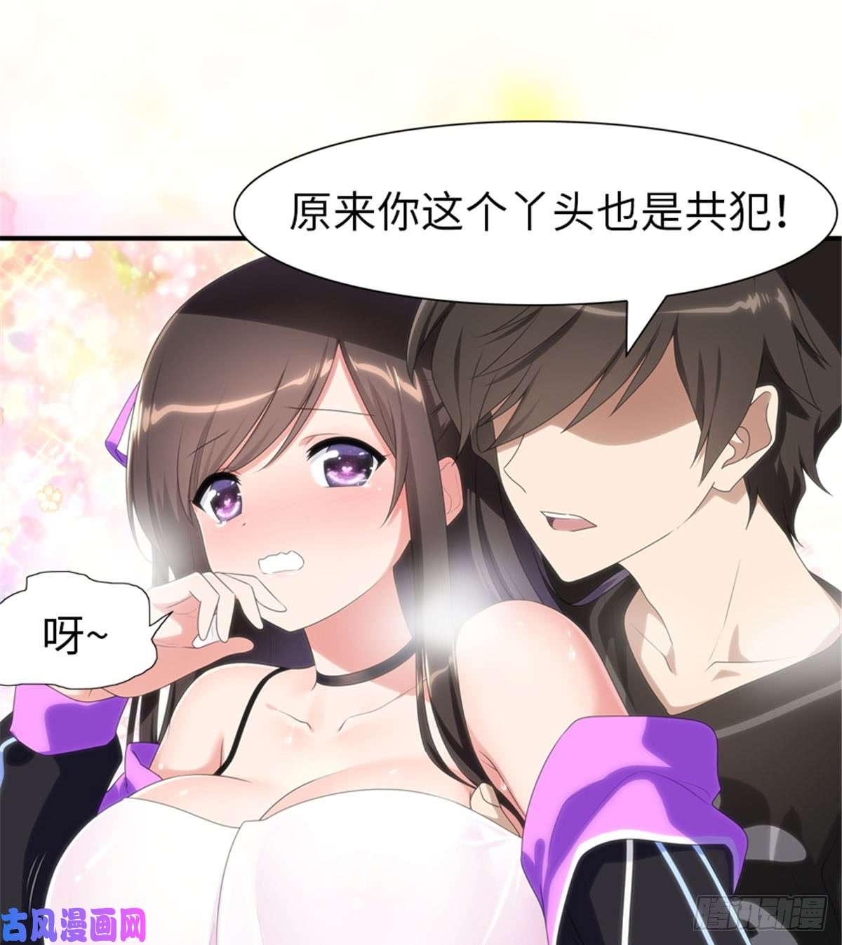 我的病毒女友（移动版）108