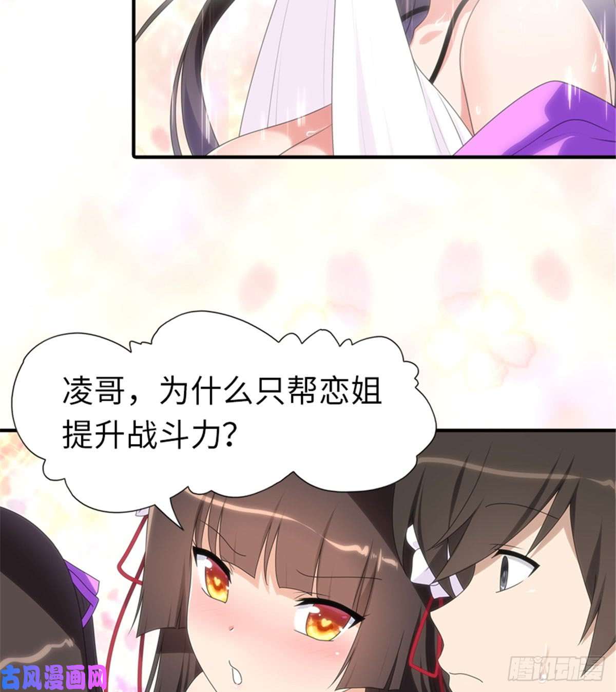 我的病毒女友（移动版）108