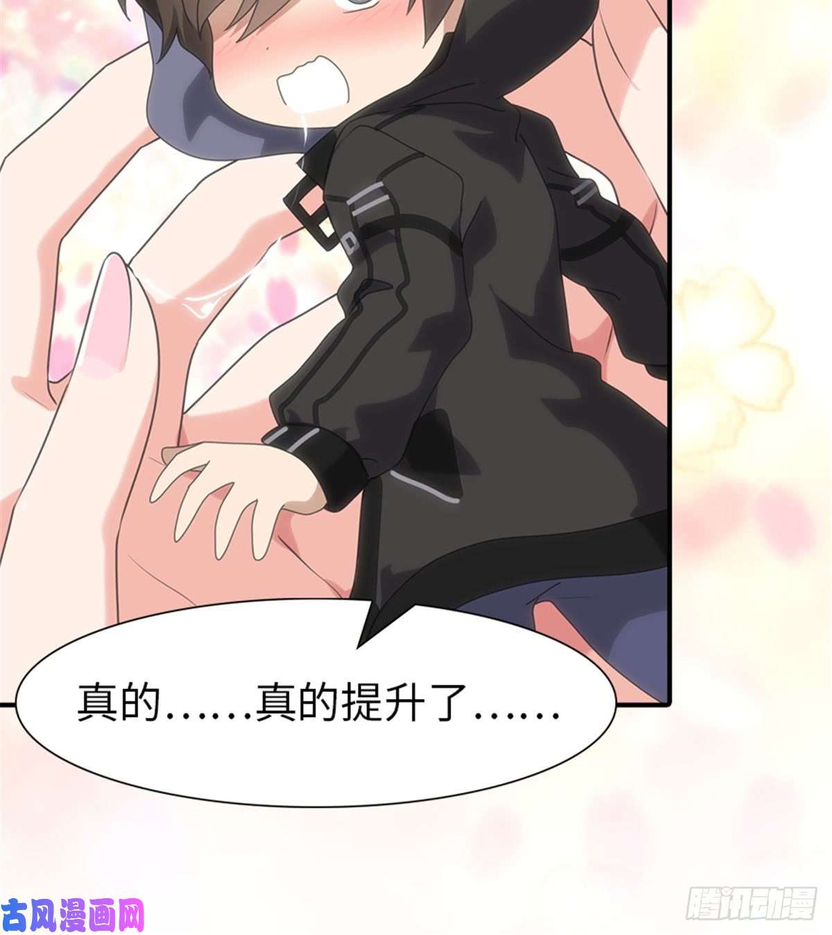 我的病毒女友（移动版）108