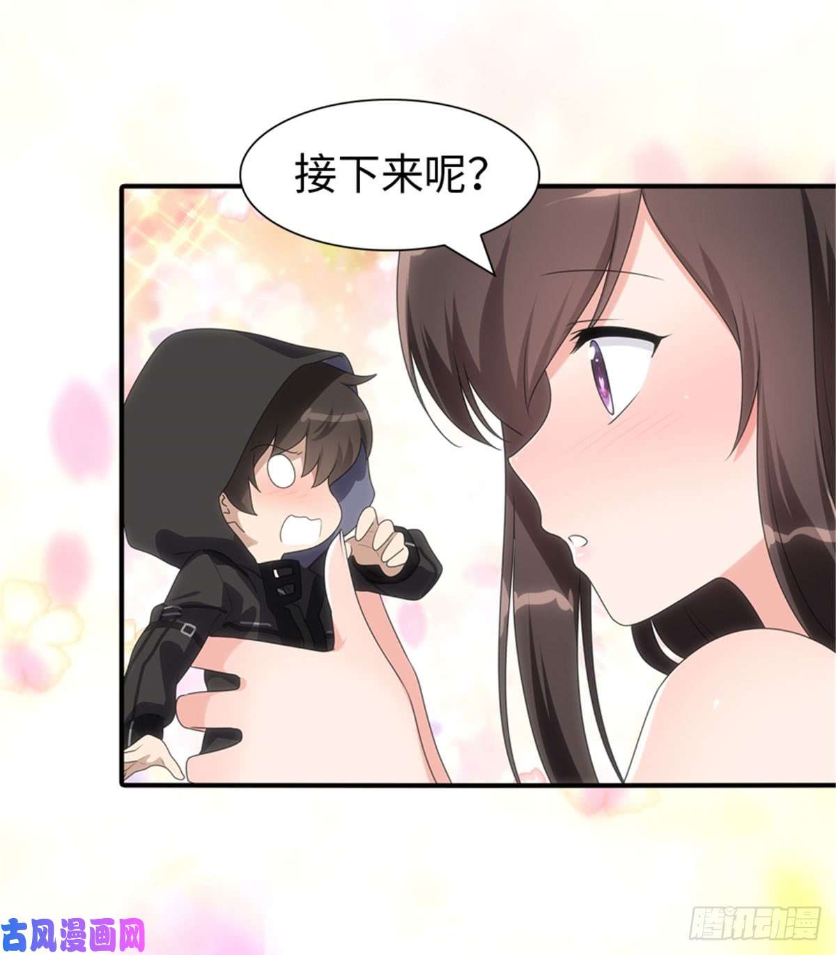 我的病毒女友（移动版）108