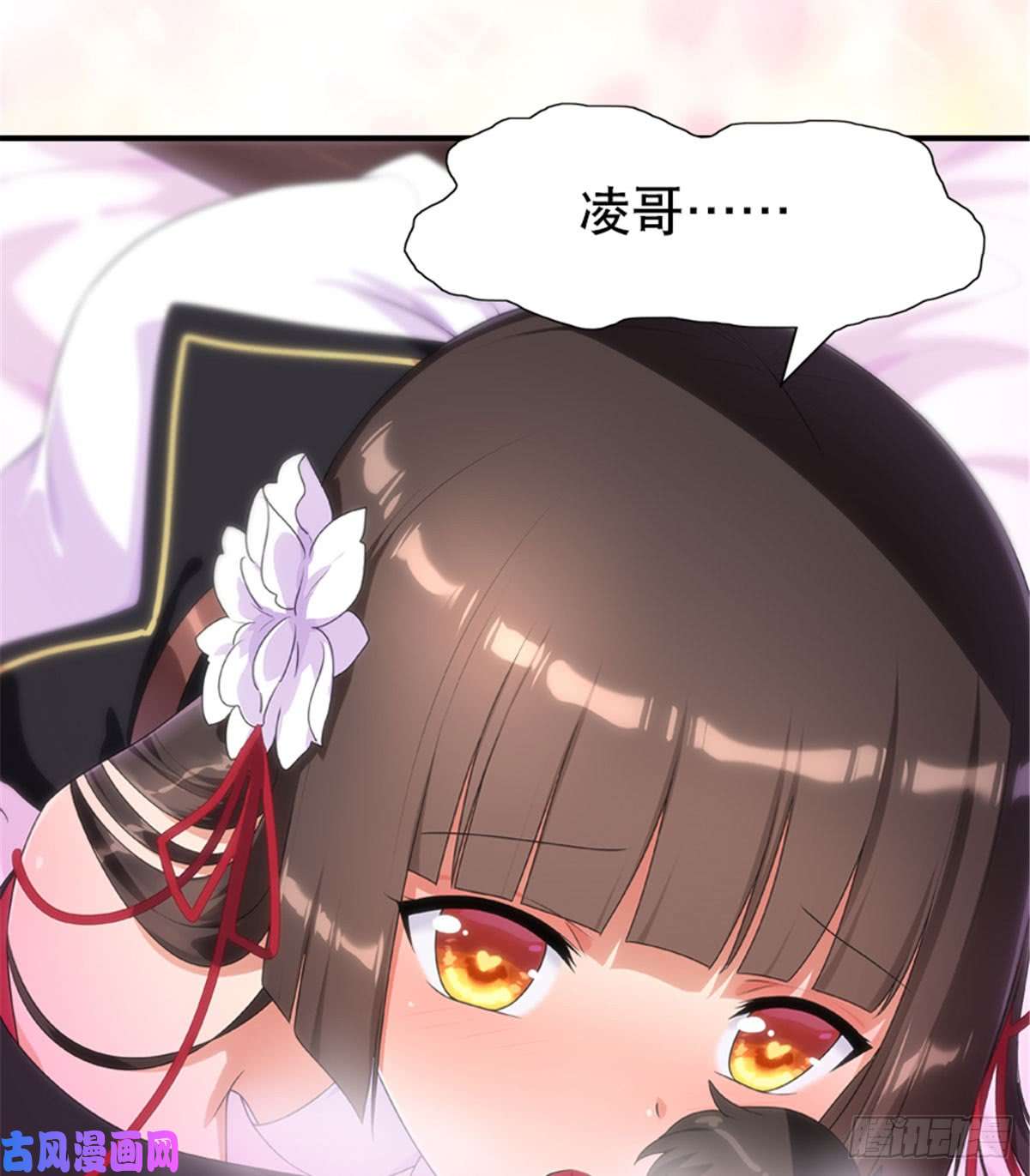 我的病毒女友（移动版）108