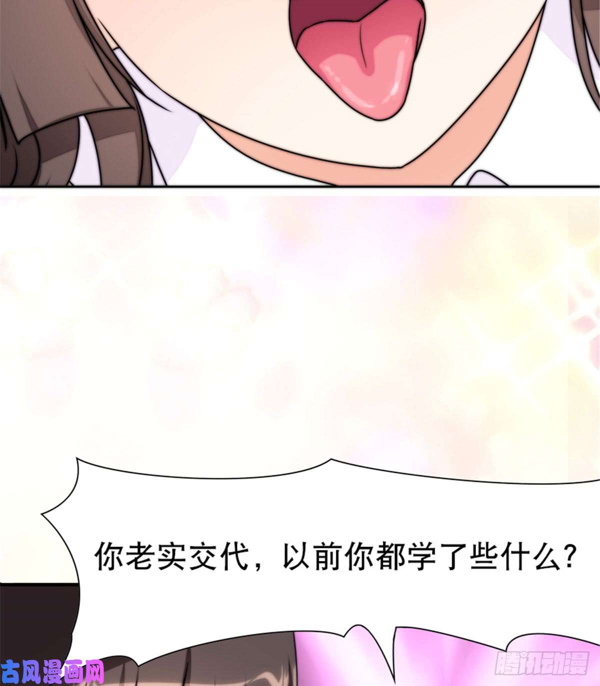 我的病毒女友（移动版）108