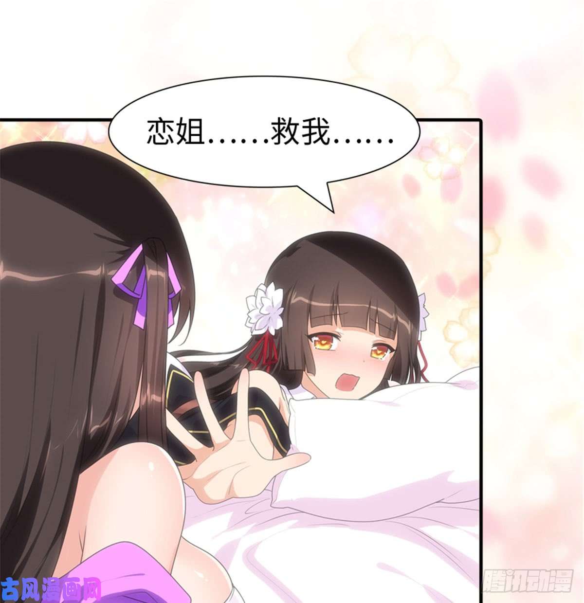 我的病毒女友（移动版）108