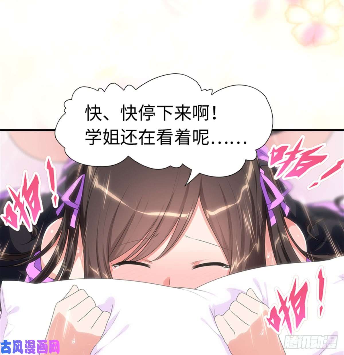 我的病毒女友（移动版）108
