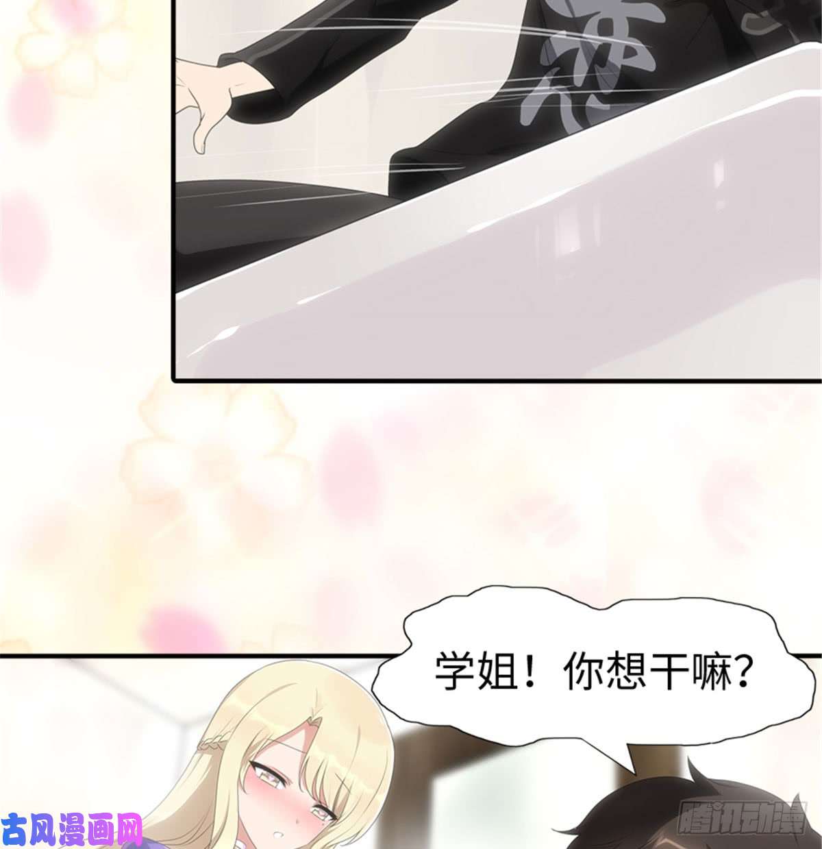 我的病毒女友（移动版）108