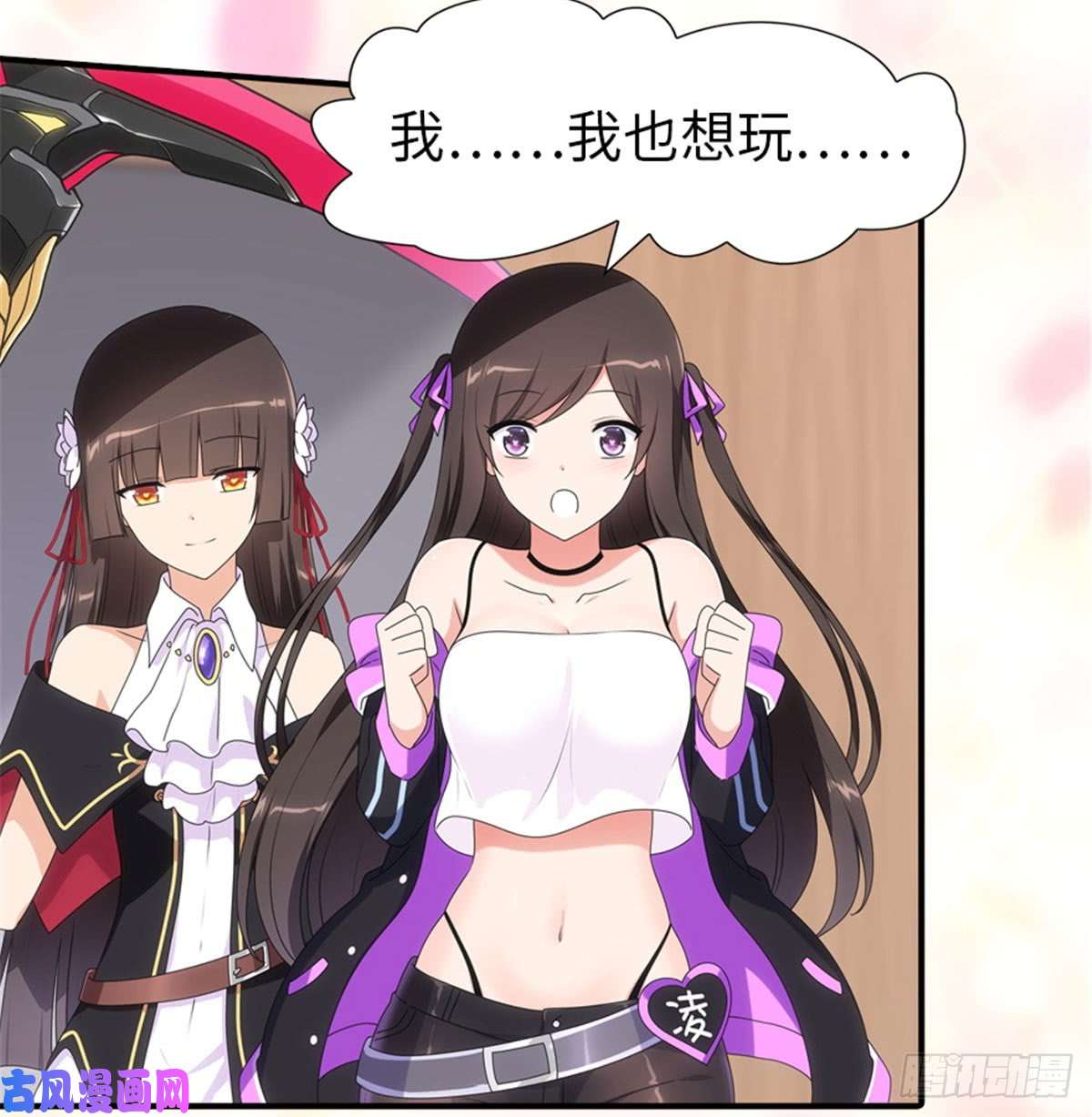 我的病毒女友（移动版）108