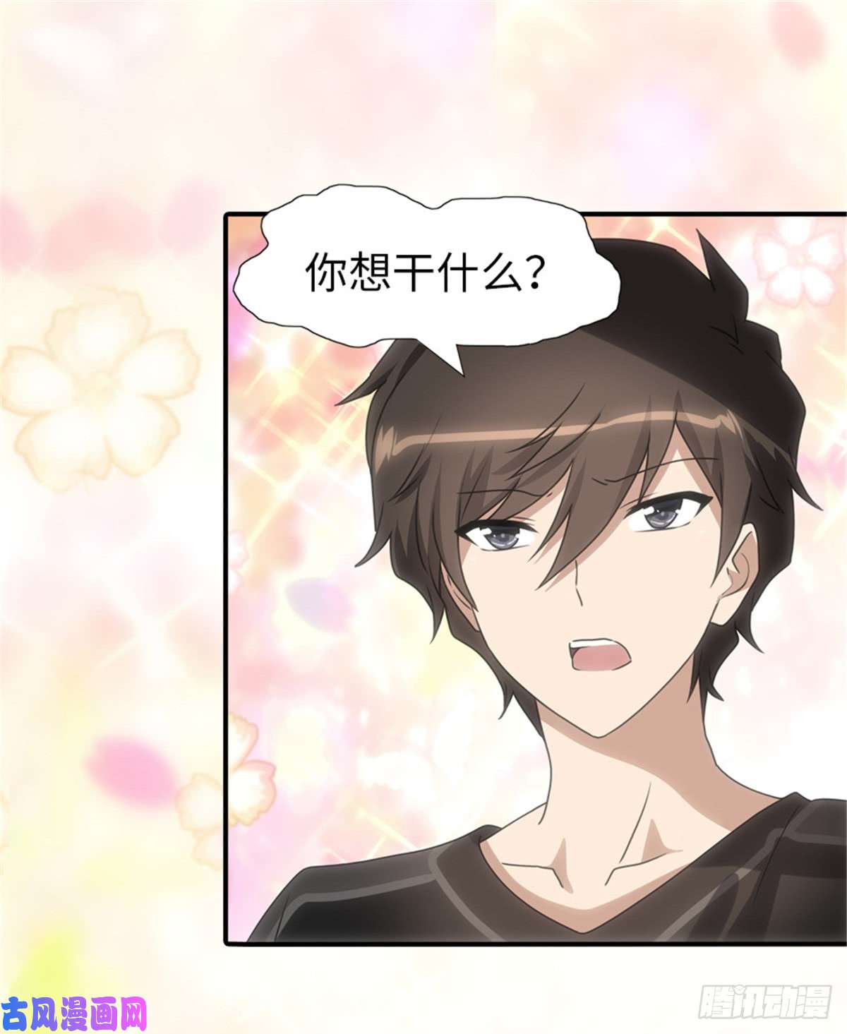 我的病毒女友（移动版）109