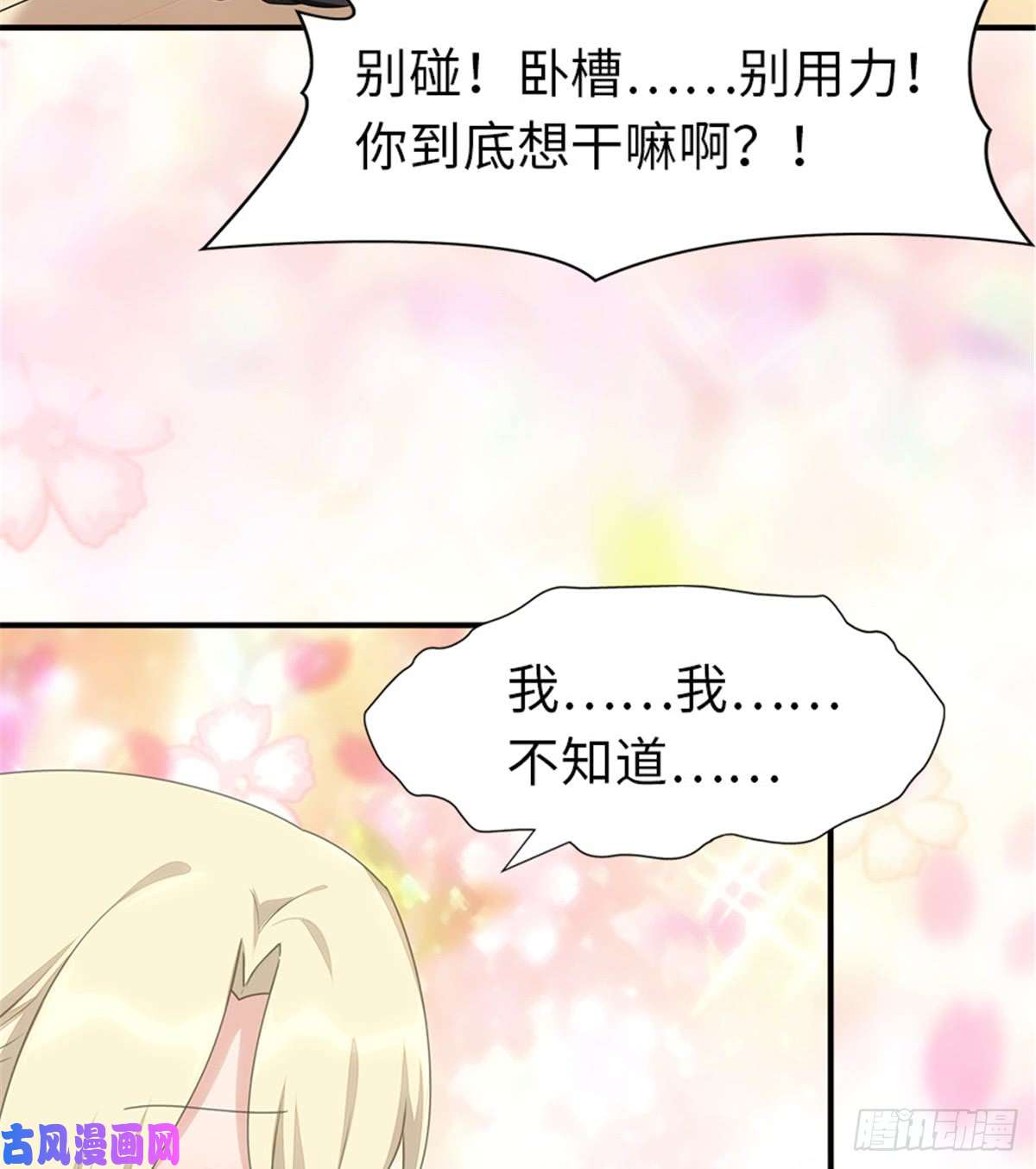 我的病毒女友（移动版）109