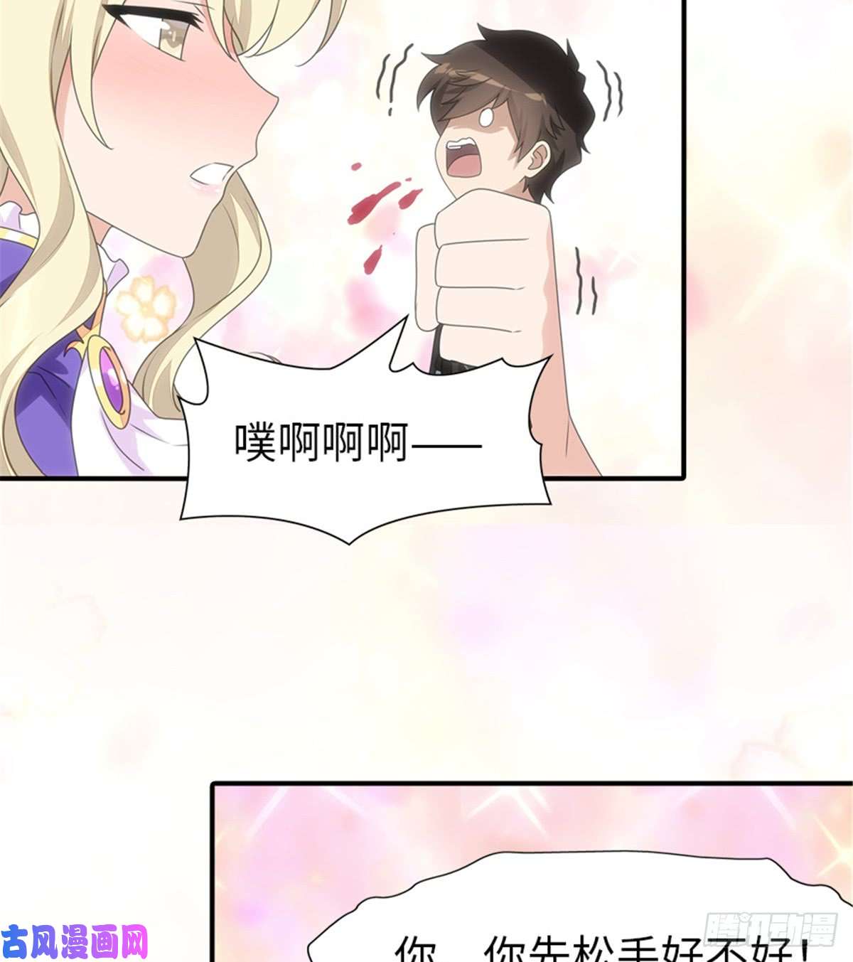 我的病毒女友（移动版）109