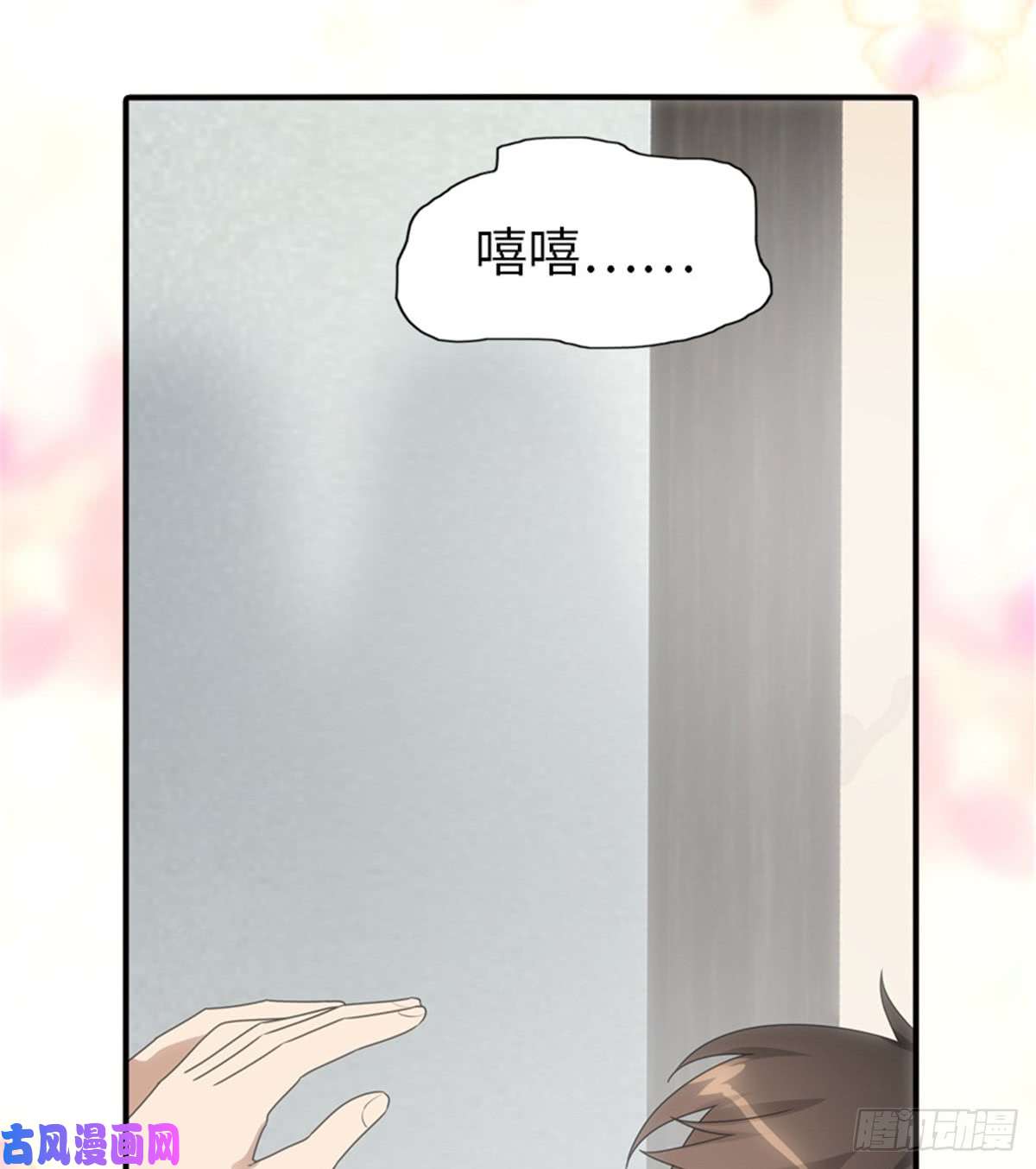 我的病毒女友（移动版）109