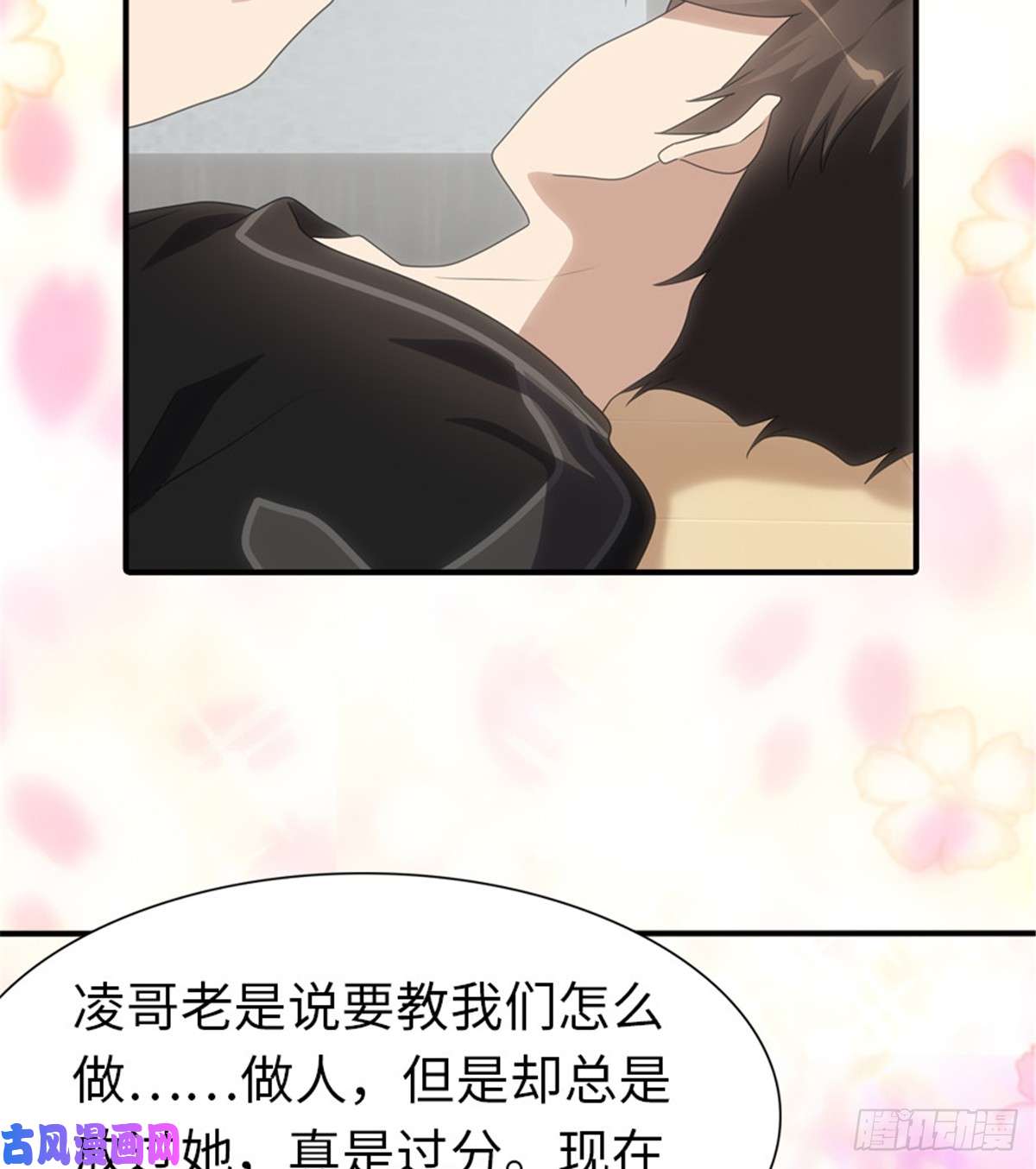 我的病毒女友（移动版）109