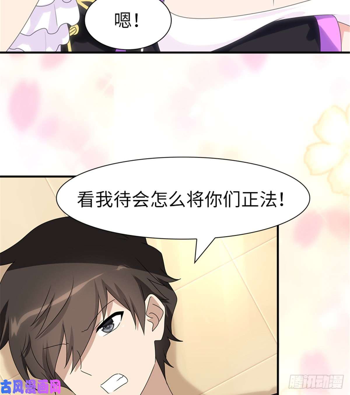 我的病毒女友（移动版）109