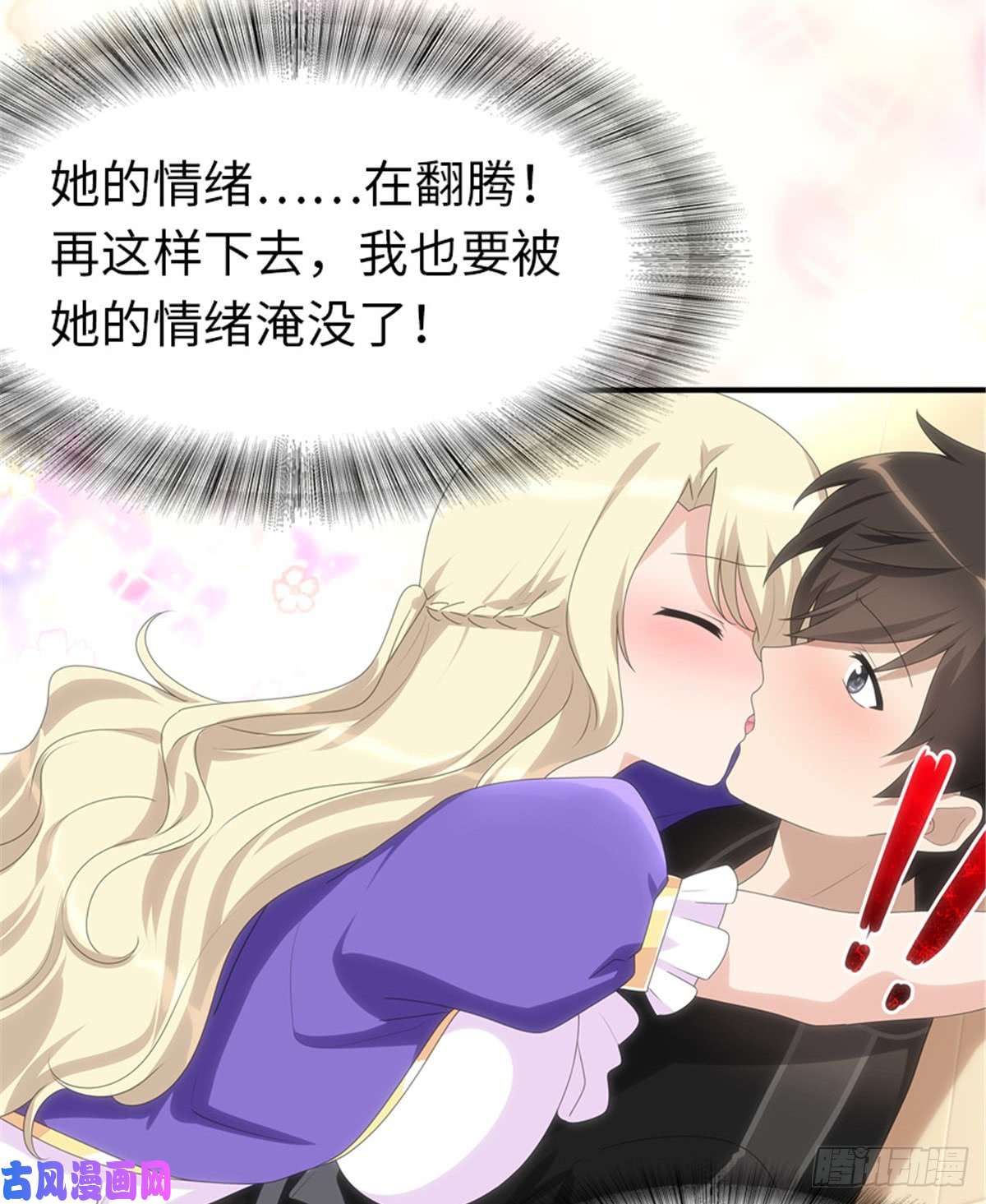 我的病毒女友（移动版）109
